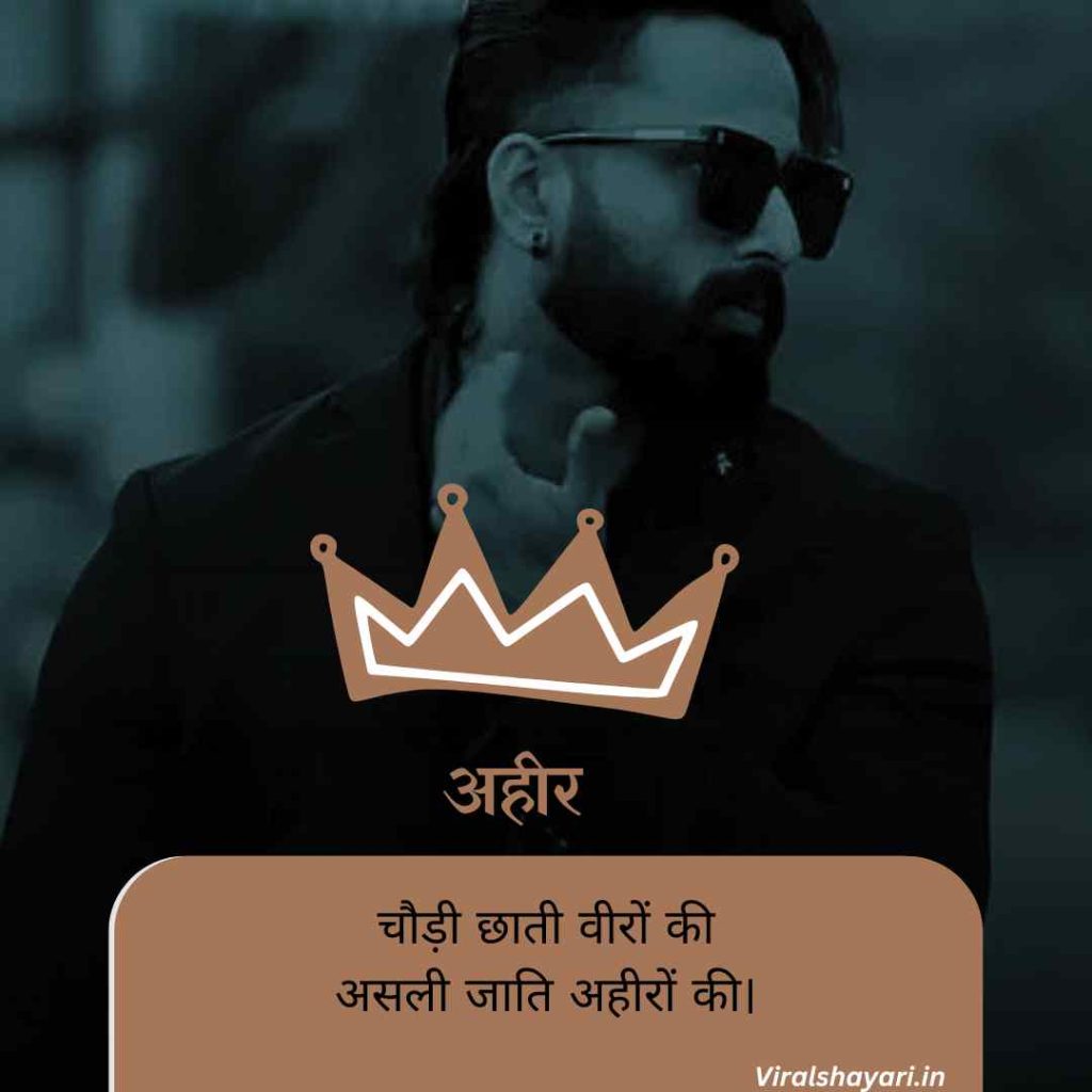 Yadav shayari for boy