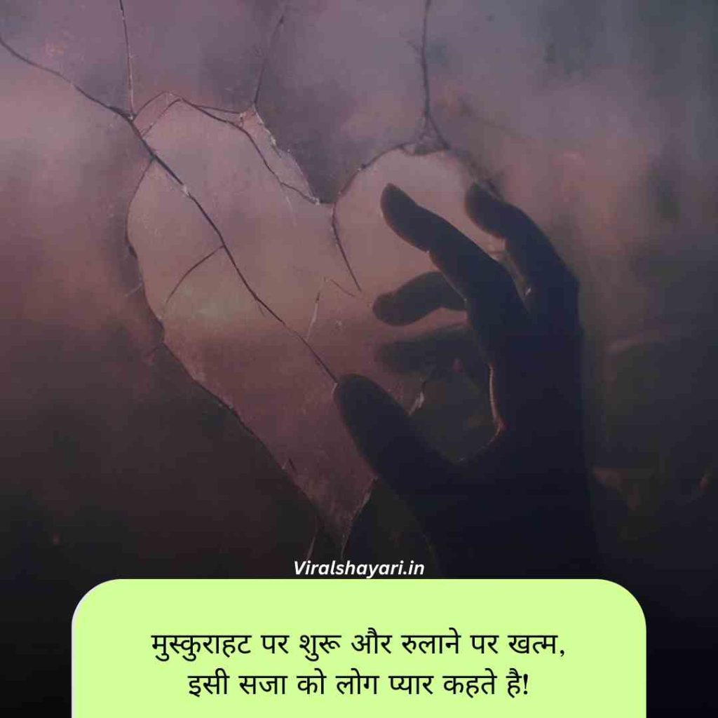 Zakhmi Dil Shayari