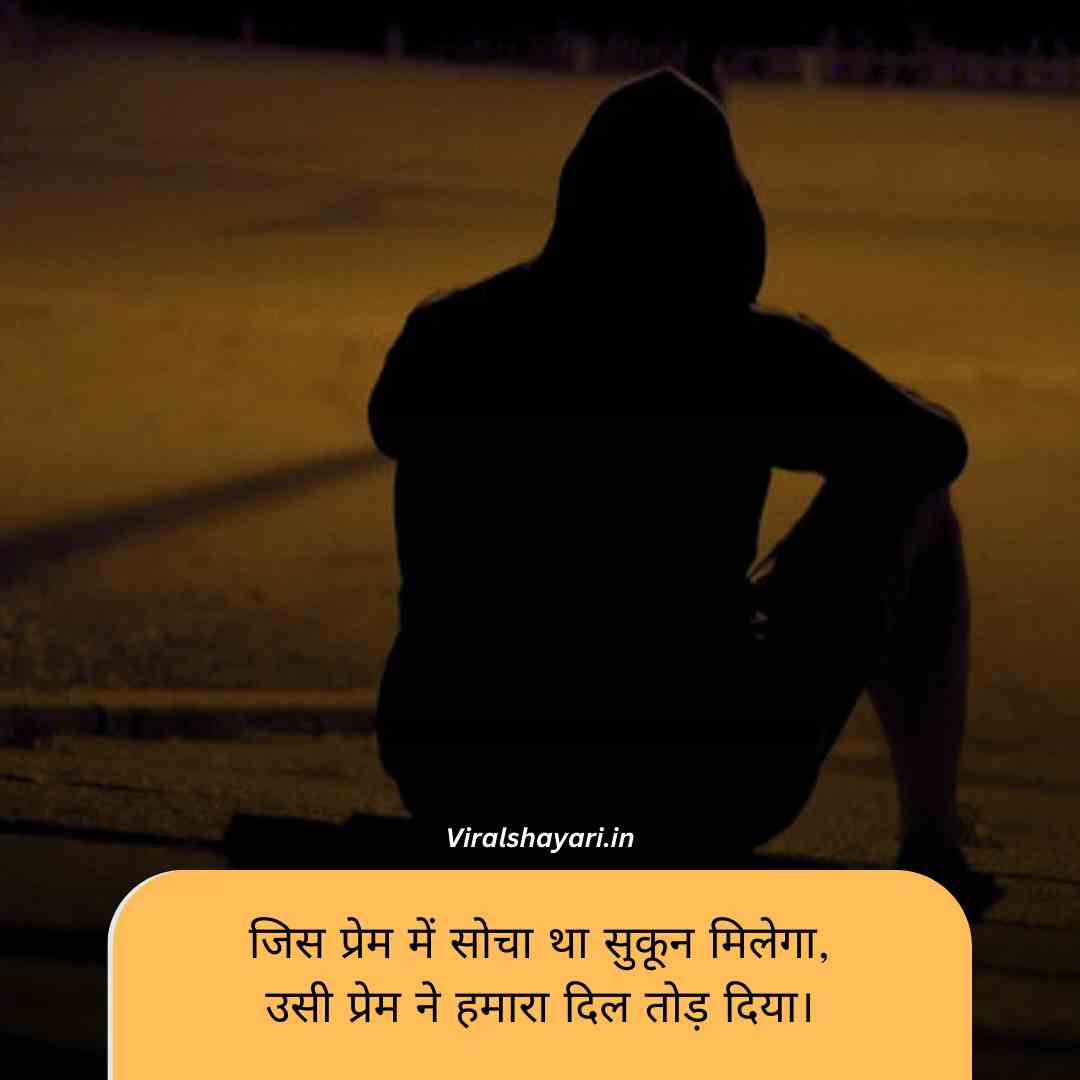 Zakhmi Dil Shayari