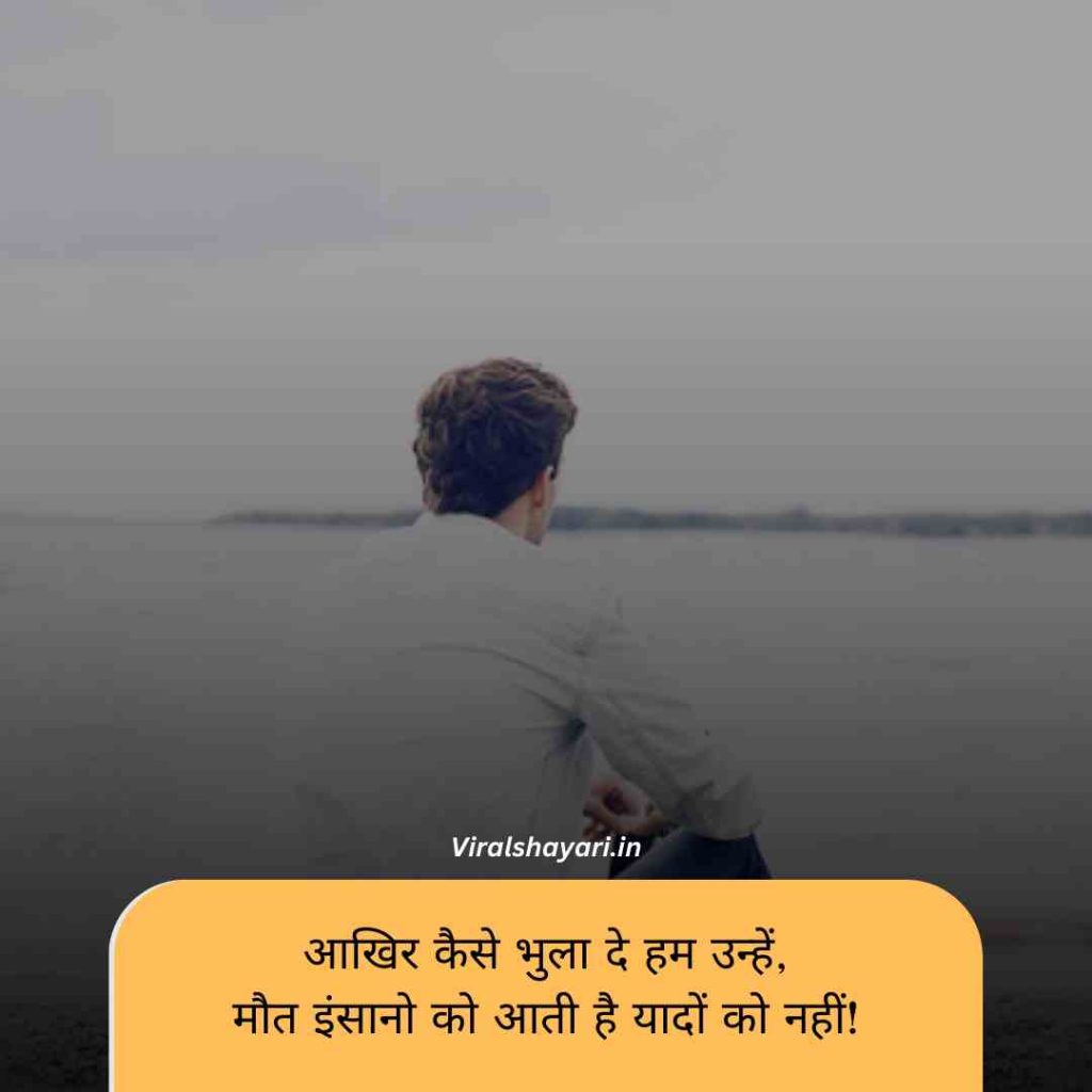 Zakhmi Dil Shayari