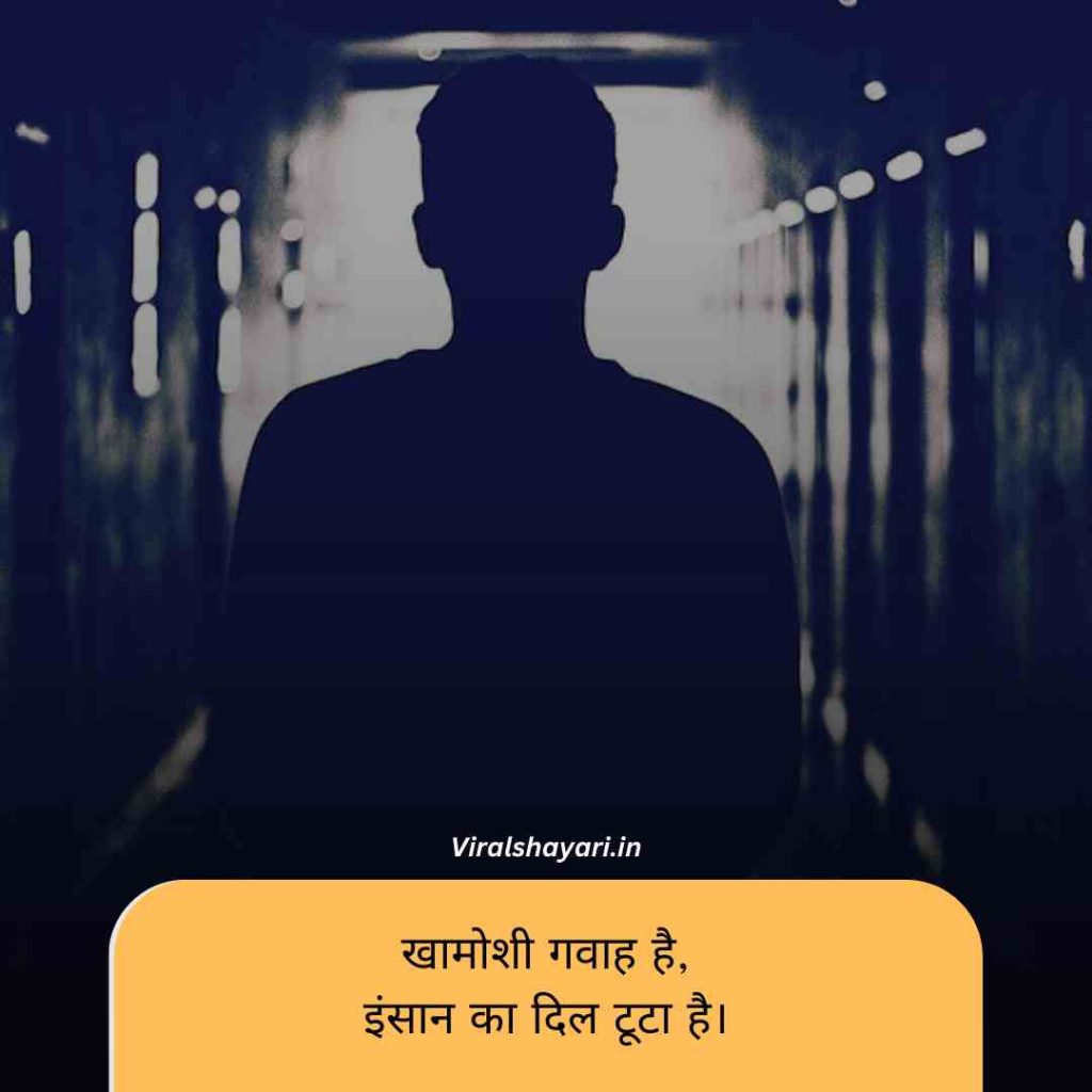 Zakhmi Dil Shayari