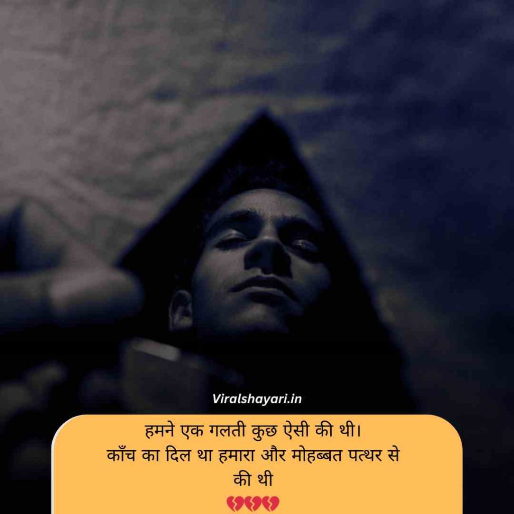 Zakhmi Dil Shayari