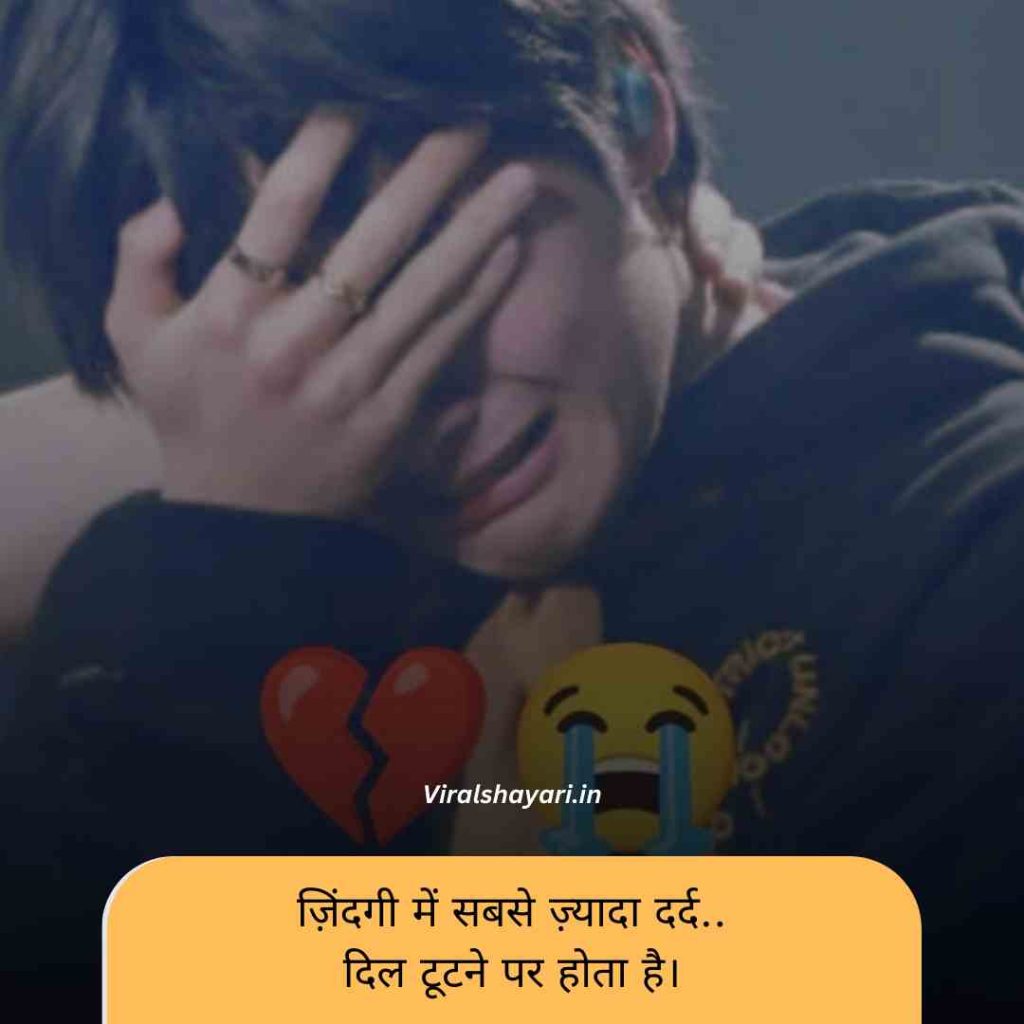 Zakhmi Dil Shayari