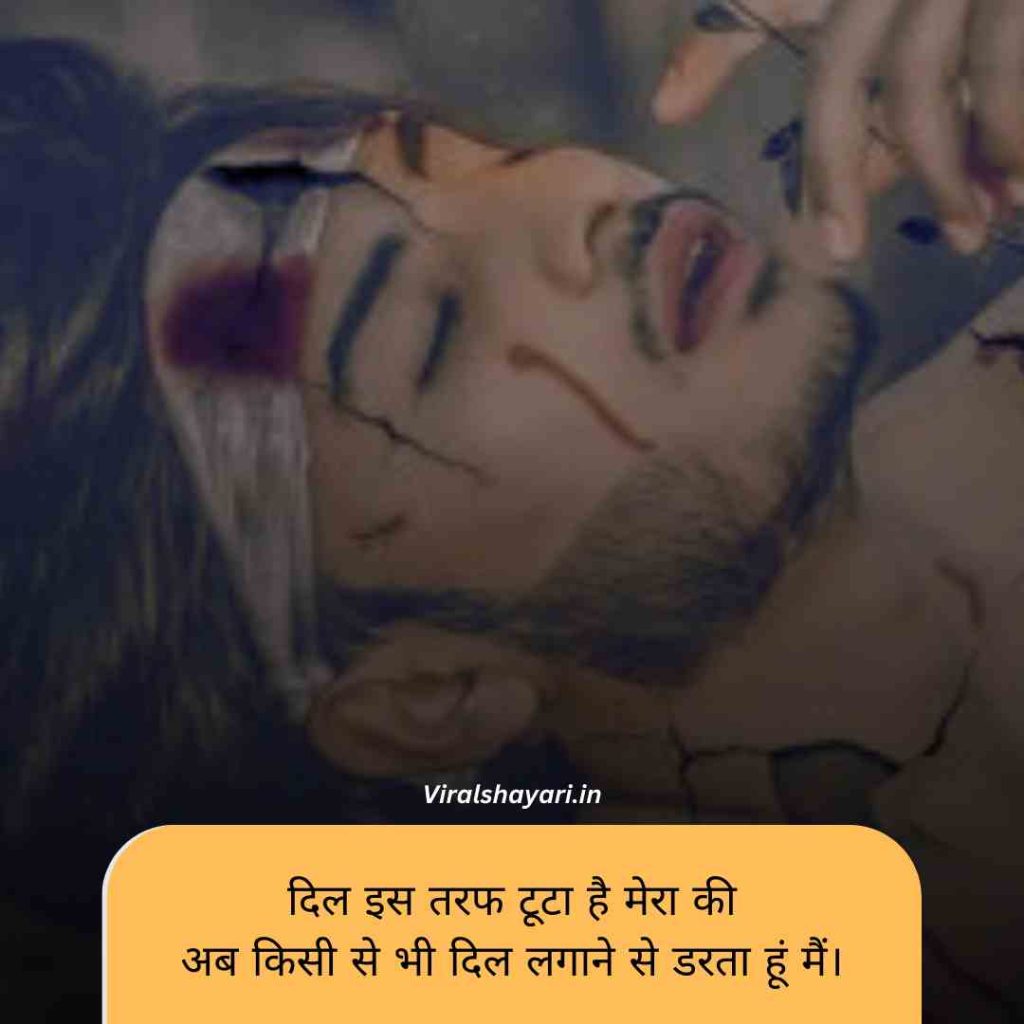 Zakhmi Dil Shayari