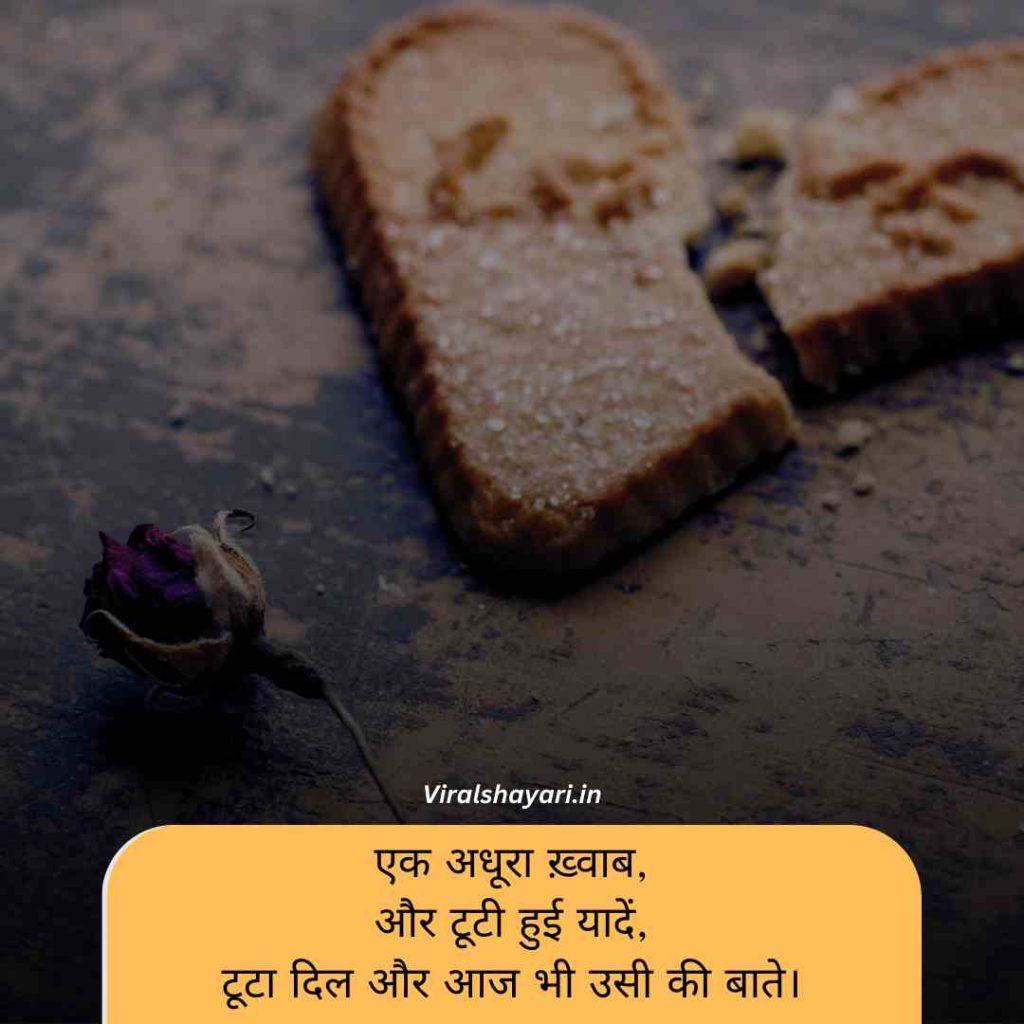 Zakhmi Dil Shayari