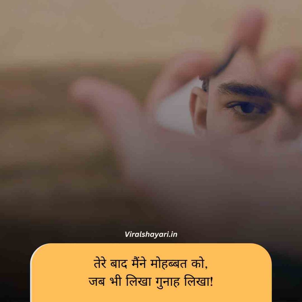 Zakhmi Dil Shayari
