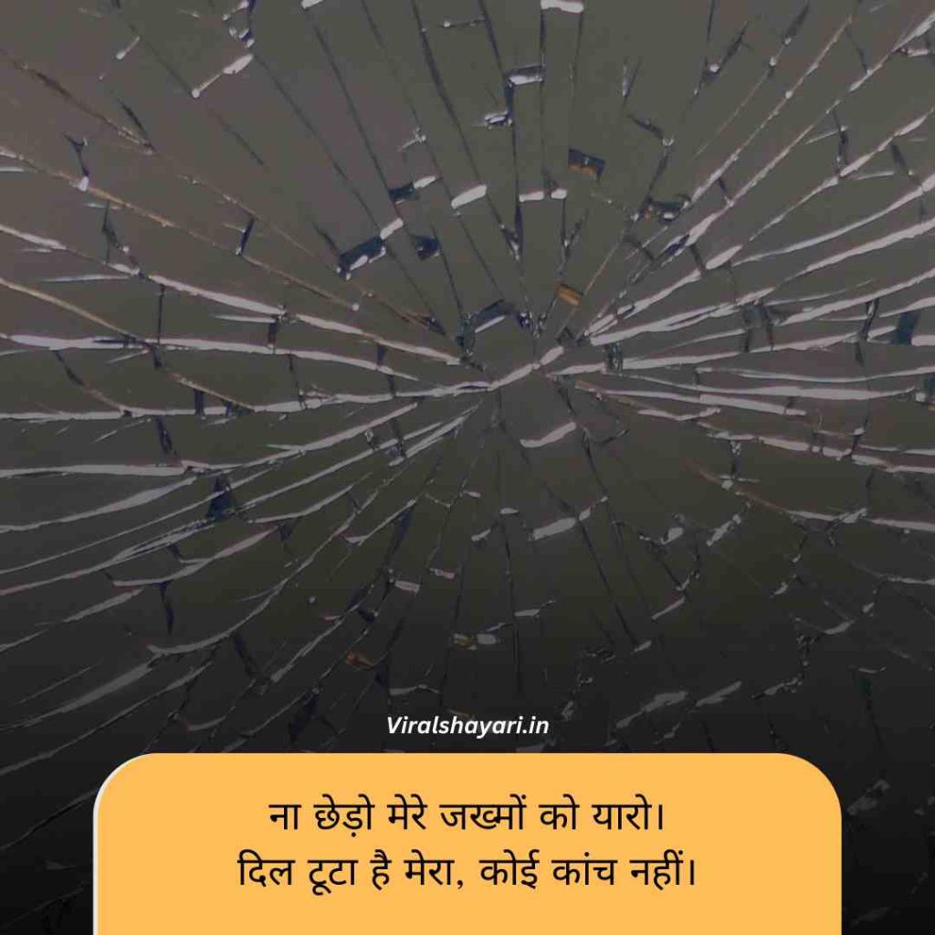 Zakhmi Dil Shayari