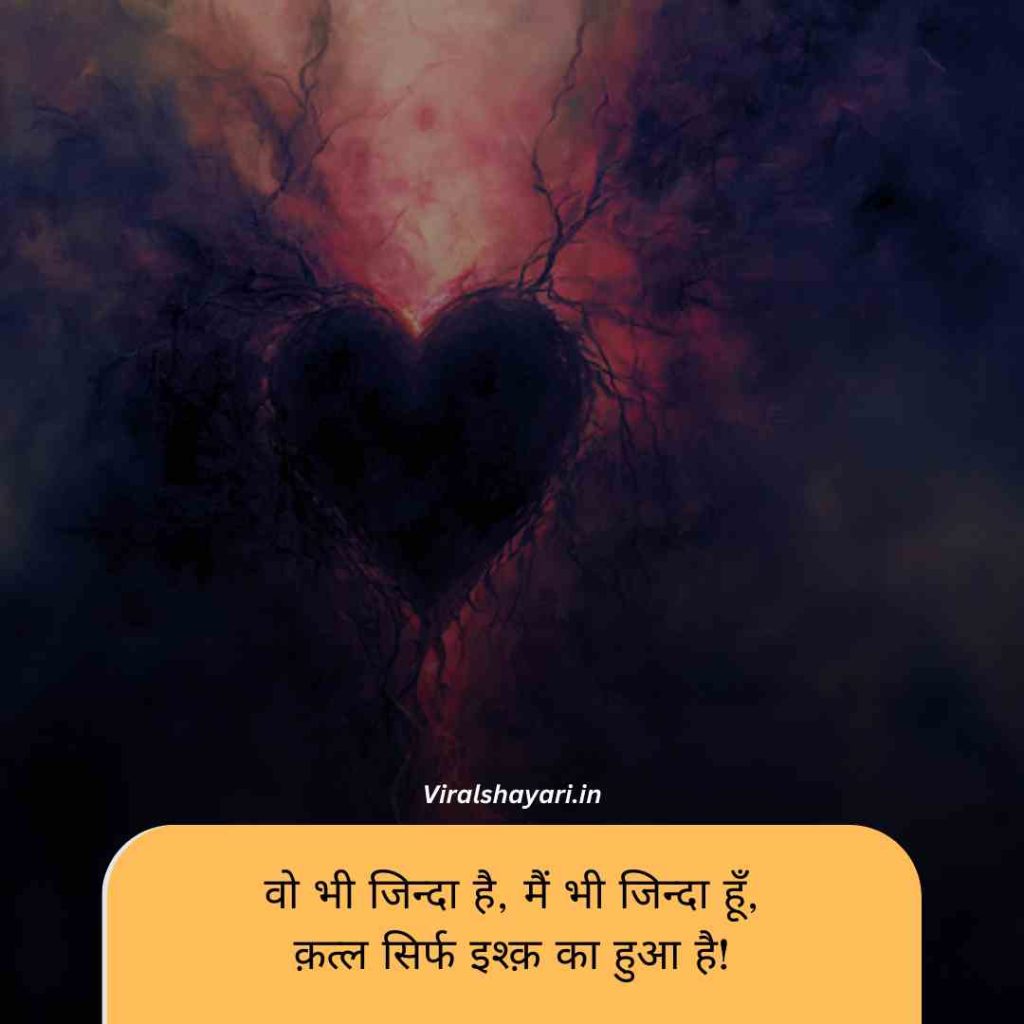 Zakhmi shayari 2 lines
