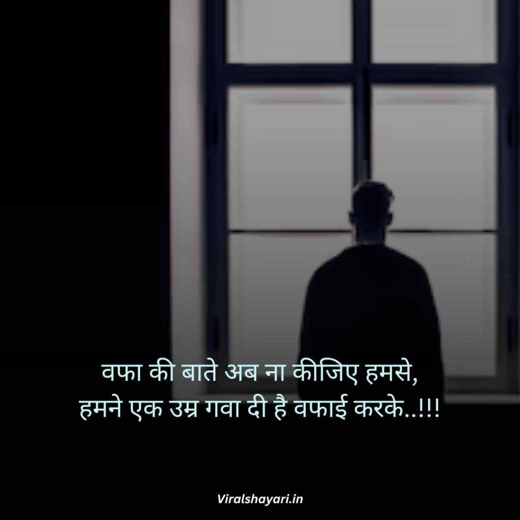 Zindagi ki dard bhari shayari