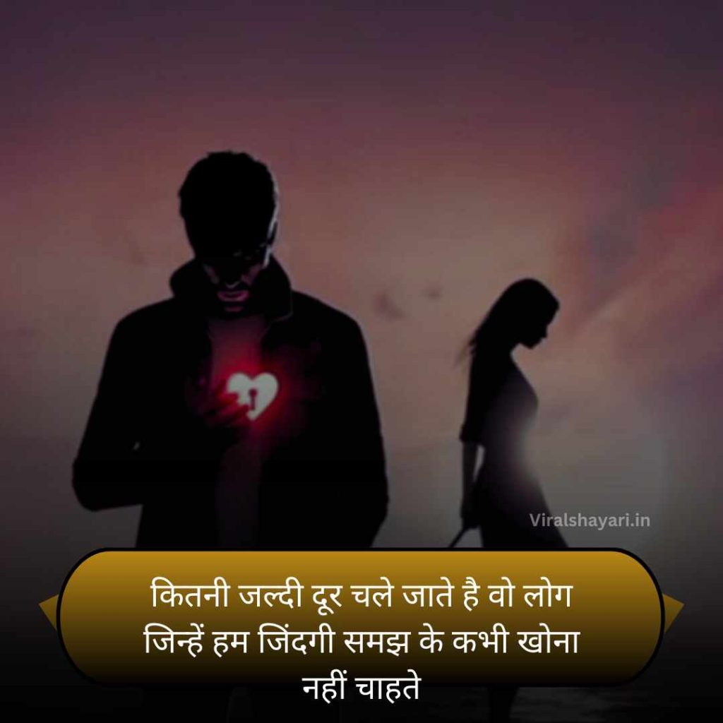 Dil Todne wali Shayari